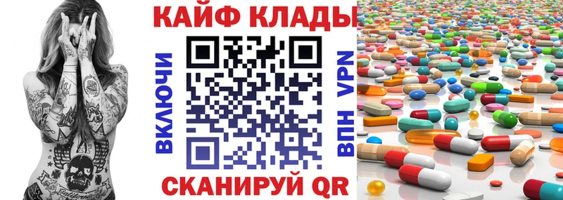 Где купить наркотики Инза Метамфетамин Амфетамин КОКАИН Меф мяу мяу Канабис ГАШ