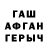 ГАШ гашик ULTR 88