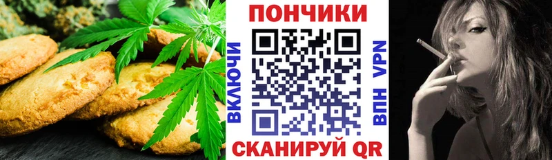 Печенье с ТГК конопля  Инза 