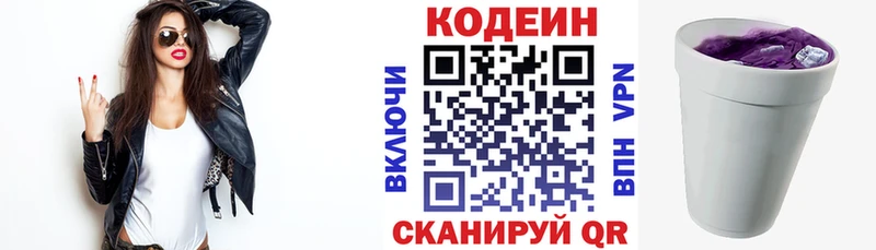 Codein Purple Drank  даркнет сайт  Инза 