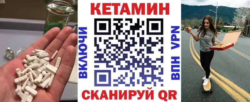 КЕТАМИН VHQ Инза
