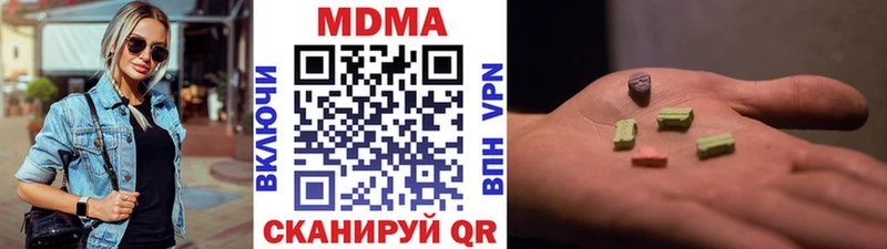 МДМА crystal  Инза 
