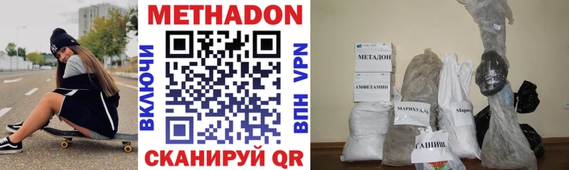 купить закладку  Инза  МЕТАДОН VHQ 
